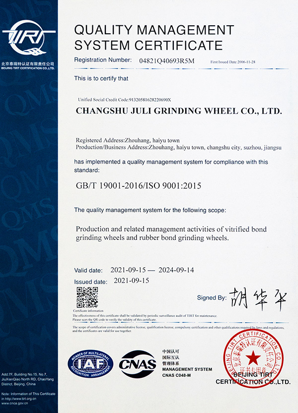 ISO9001 质量管理体系证书 英文