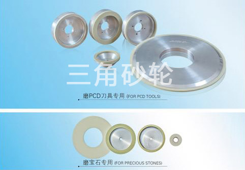 陶瓷结合剂金刚石砂轮