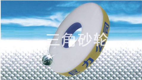 陶瓷磨钢球砂轮